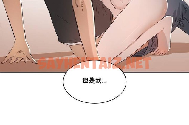 查看漫画性教育/獨家培訓/培訓之春/Sex lesson - 第1話 - tymanga.com中的2227096图片