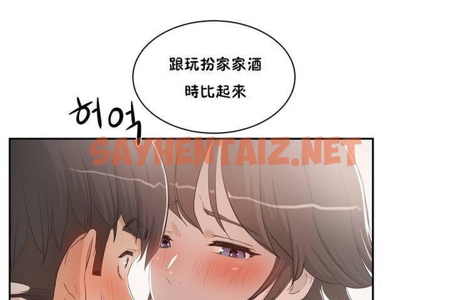 查看漫画性教育/獨家培訓/培訓之春/Sex lesson - 第1話 - tymanga.com中的2227097图片