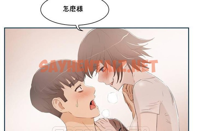 查看漫画性教育/獨家培訓/培訓之春/Sex lesson - 第1話 - tymanga.com中的2227105图片