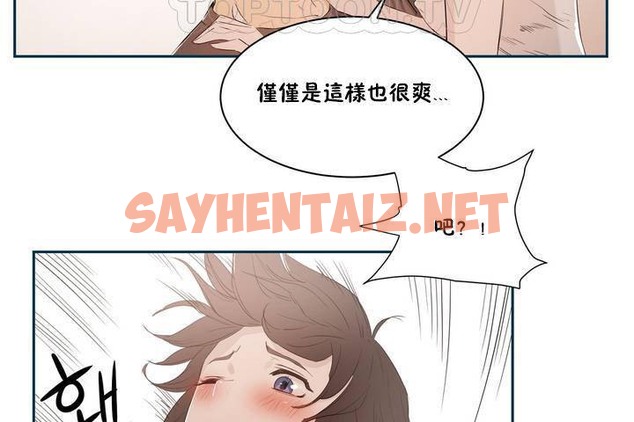 查看漫画性教育/獨家培訓/培訓之春/Sex lesson - 第1話 - tymanga.com中的2227106图片