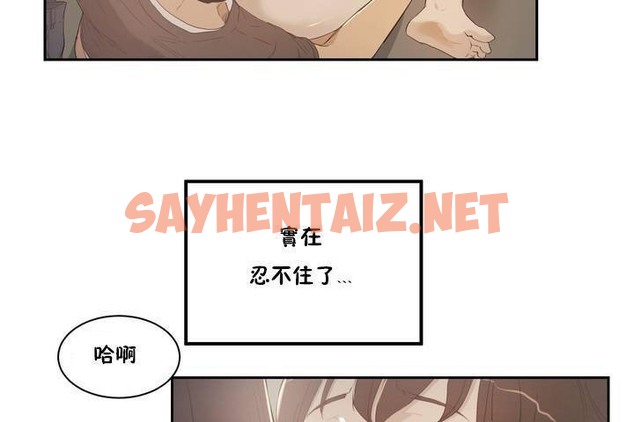 查看漫画性教育/獨家培訓/培訓之春/Sex lesson - 第1話 - tymanga.com中的2227110图片