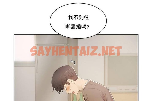 查看漫画性教育/獨家培訓/培訓之春/Sex lesson - 第1話 - tymanga.com中的2227120图片