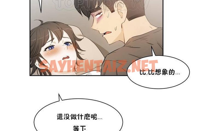 查看漫画性教育/獨家培訓/培訓之春/Sex lesson - 第1話 - tymanga.com中的2227124图片