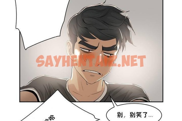 查看漫画性教育/獨家培訓/培訓之春/Sex lesson - 第1話 - tymanga.com中的2227133图片