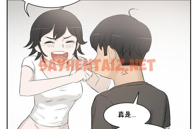 查看漫画性教育/獨家培訓/培訓之春/Sex lesson - 第1話 - tymanga.com中的2227138图片