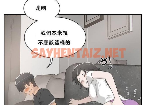 查看漫画性教育/獨家培訓/培訓之春/Sex lesson - 第1話 - tymanga.com中的2227143图片