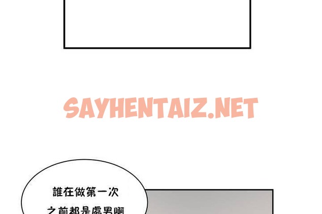 查看漫画性教育/獨家培訓/培訓之春/Sex lesson - 第1話 - tymanga.com中的2227149图片