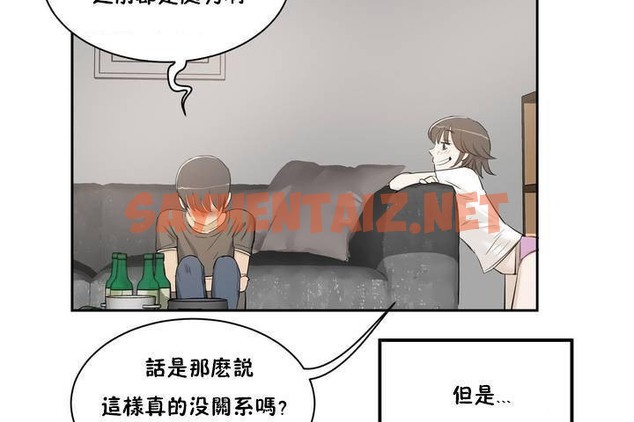 查看漫画性教育/獨家培訓/培訓之春/Sex lesson - 第1話 - tymanga.com中的2227150图片