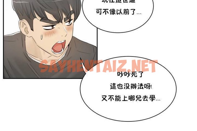 查看漫画性教育/獨家培訓/培訓之春/Sex lesson - 第1話 - tymanga.com中的2227152图片