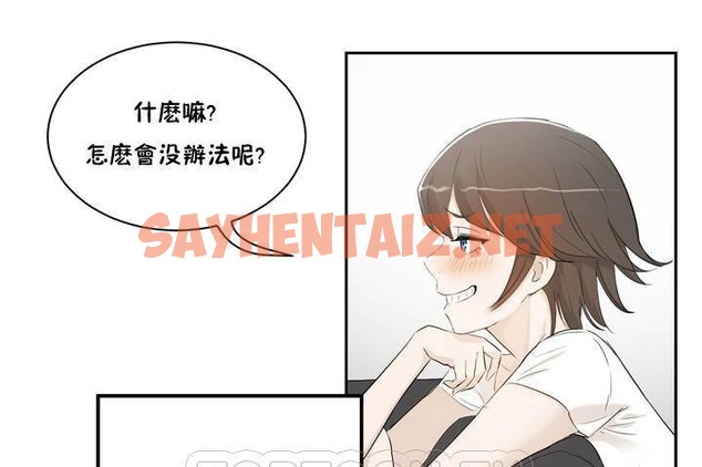 查看漫画性教育/獨家培訓/培訓之春/Sex lesson - 第1話 - tymanga.com中的2227153图片