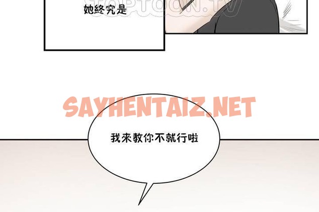 查看漫画性教育/獨家培訓/培訓之春/Sex lesson - 第1話 - tymanga.com中的2227154图片