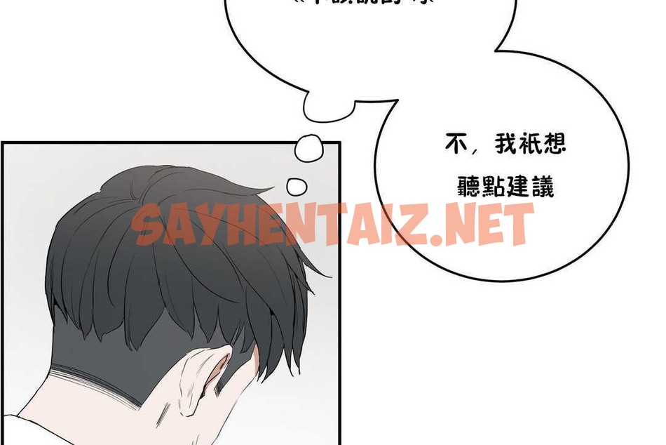 查看漫画性教育/獨家培訓/培訓之春/Sex lesson - 第10話 - tymanga.com中的2228518图片