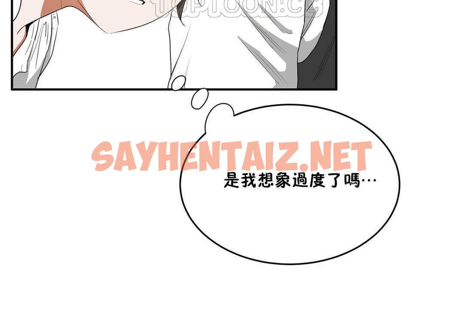 查看漫画性教育/獨家培訓/培訓之春/Sex lesson - 第10話 - tymanga.com中的2228576图片