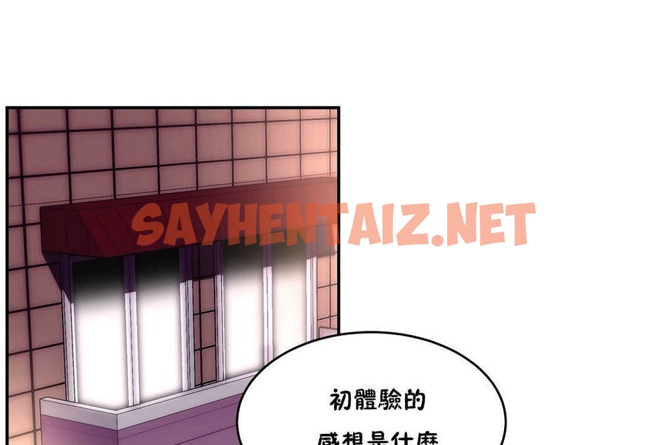 查看漫画性教育/獨家培訓/培訓之春/Sex lesson - 第10話 - tymanga.com中的2228601图片