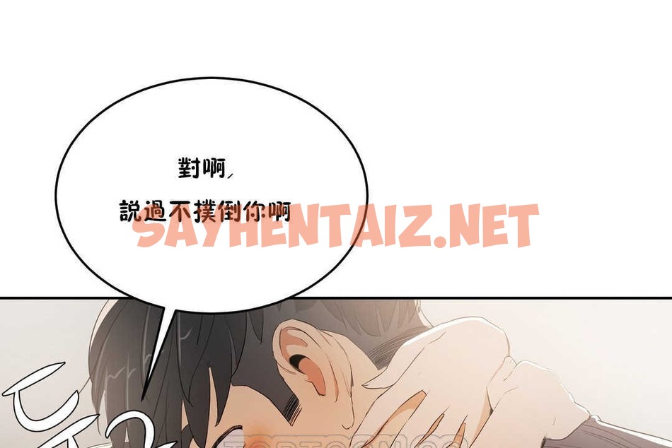 查看漫画性教育/獨家培訓/培訓之春/Sex lesson - 第10話 - tymanga.com中的2228647图片