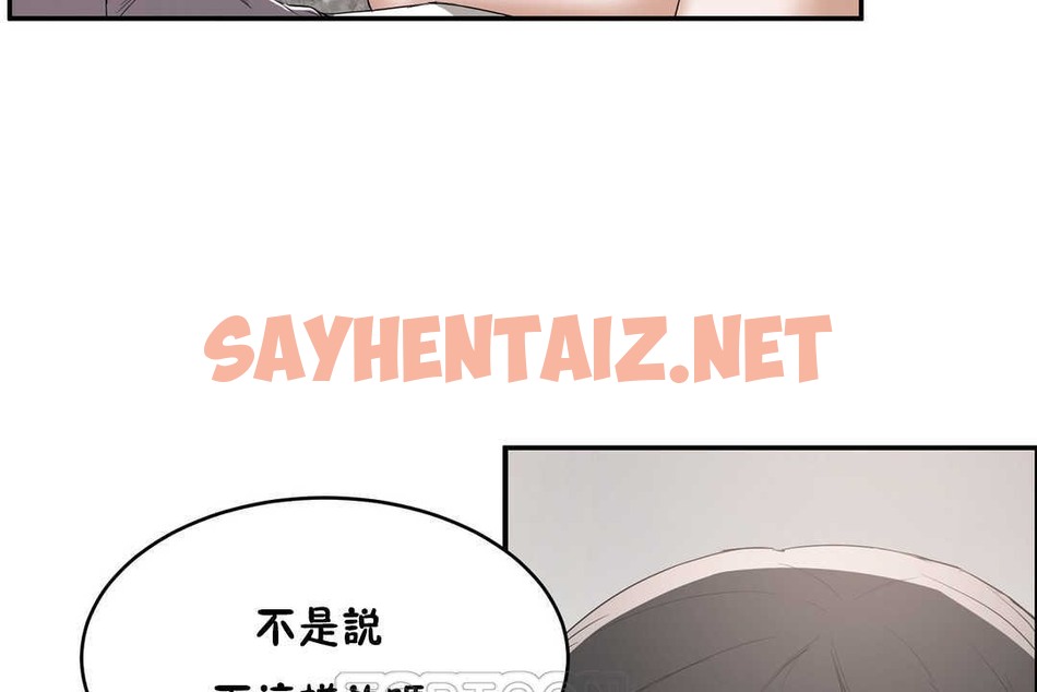 查看漫画性教育/獨家培訓/培訓之春/Sex lesson - 第11話 - tymanga.com中的2228659图片