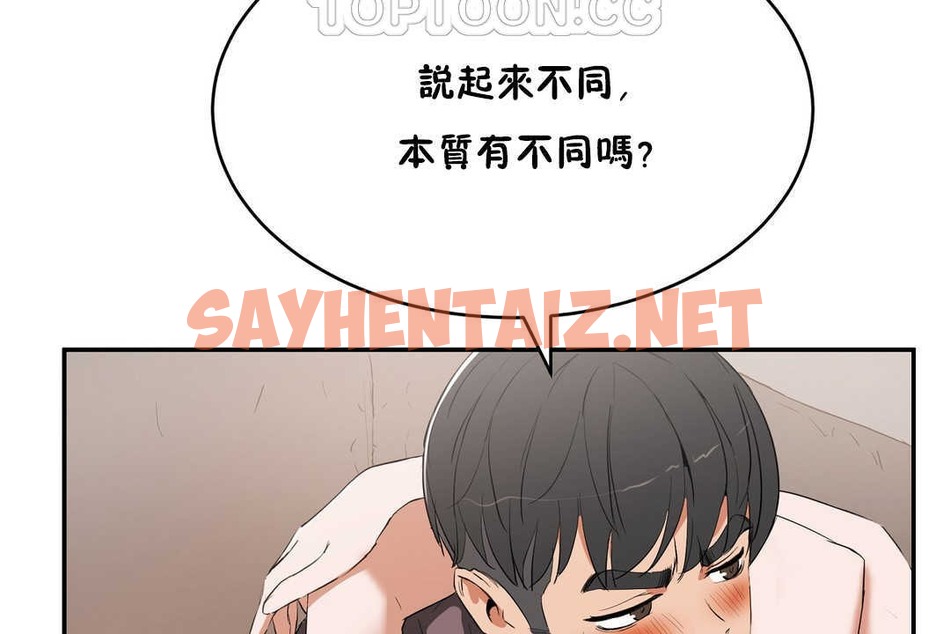 查看漫画性教育/獨家培訓/培訓之春/Sex lesson - 第11話 - tymanga.com中的2228672图片