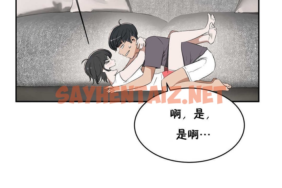 查看漫画性教育/獨家培訓/培訓之春/Sex lesson - 第11話 - tymanga.com中的2228675图片