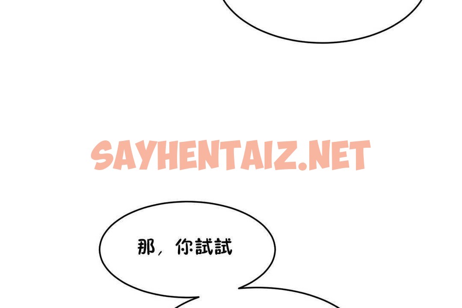 查看漫画性教育/獨家培訓/培訓之春/Sex lesson - 第11話 - tymanga.com中的2228682图片