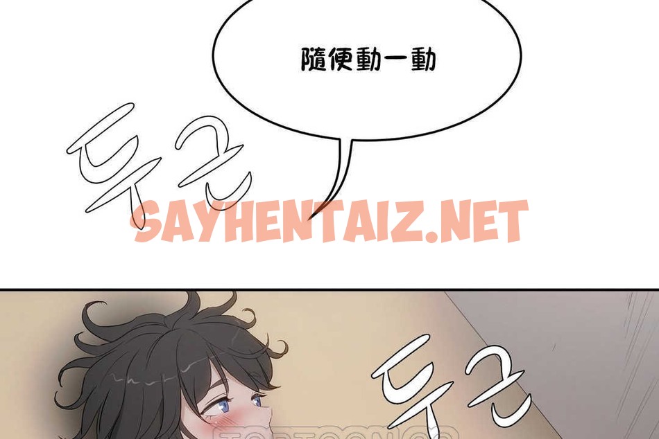 查看漫画性教育/獨家培訓/培訓之春/Sex lesson - 第11話 - tymanga.com中的2228683图片