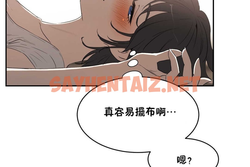 查看漫画性教育/獨家培訓/培訓之春/Sex lesson - 第11話 - tymanga.com中的2228692图片