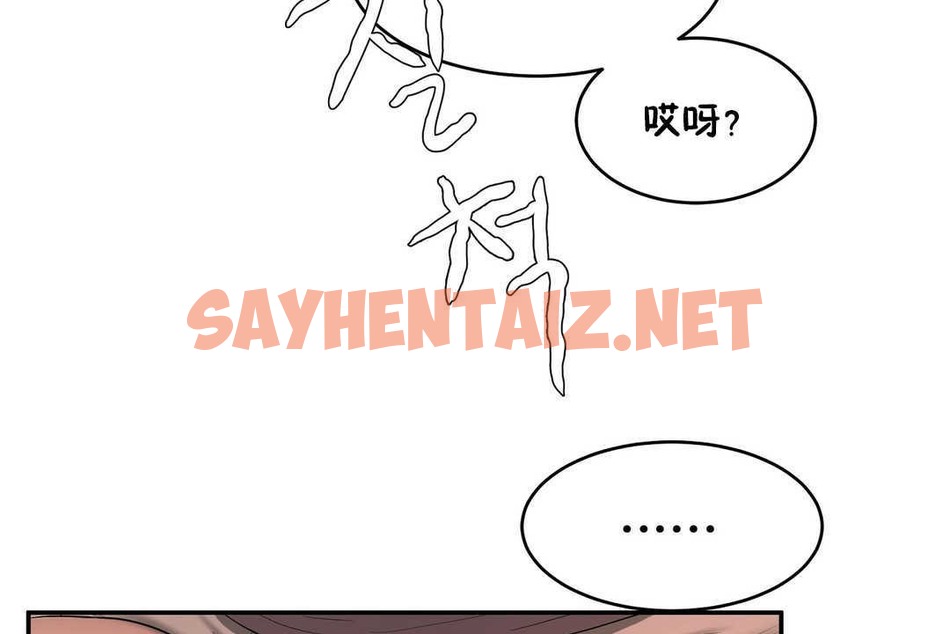 查看漫画性教育/獨家培訓/培訓之春/Sex lesson - 第11話 - tymanga.com中的2228700图片