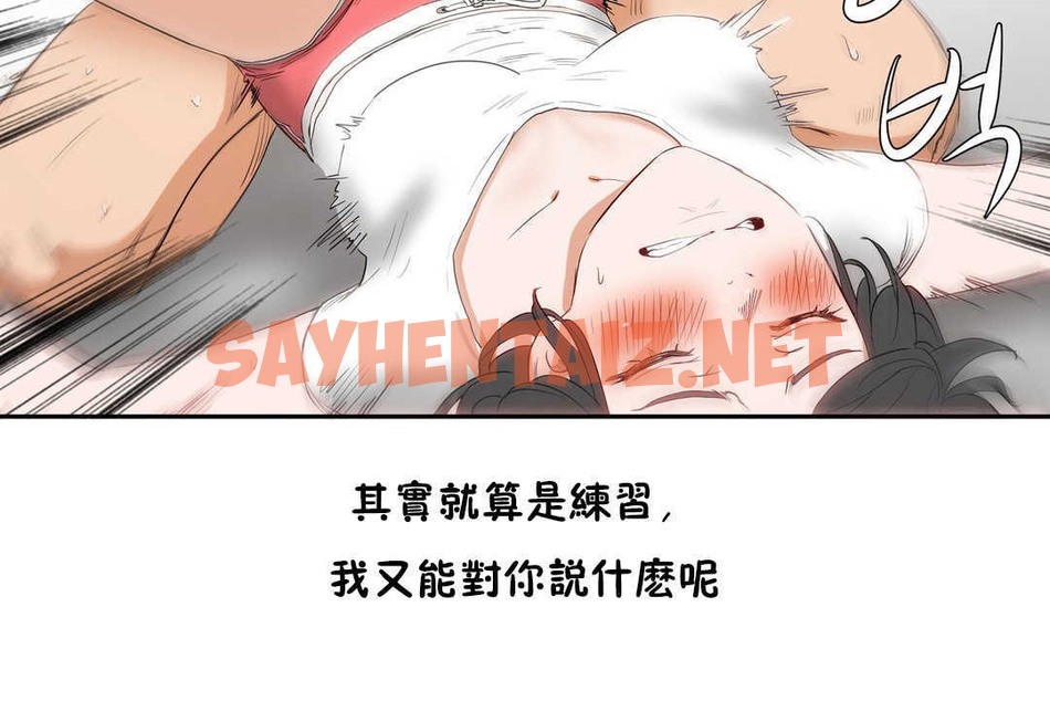 查看漫画性教育/獨家培訓/培訓之春/Sex lesson - 第11話 - tymanga.com中的2228716图片