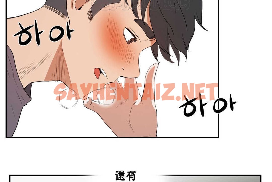 查看漫画性教育/獨家培訓/培訓之春/Sex lesson - 第11話 - tymanga.com中的2228732图片