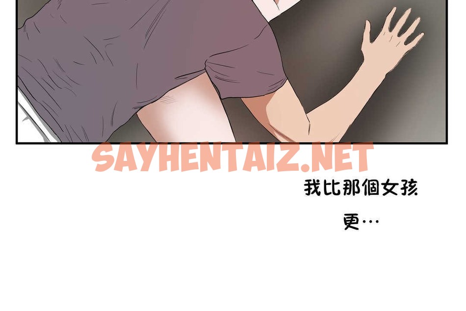 查看漫画性教育/獨家培訓/培訓之春/Sex lesson - 第11話 - tymanga.com中的2228734图片