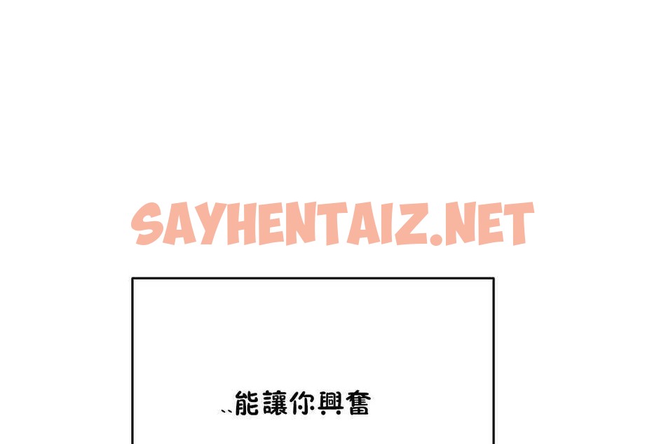 查看漫画性教育/獨家培訓/培訓之春/Sex lesson - 第11話 - tymanga.com中的2228735图片