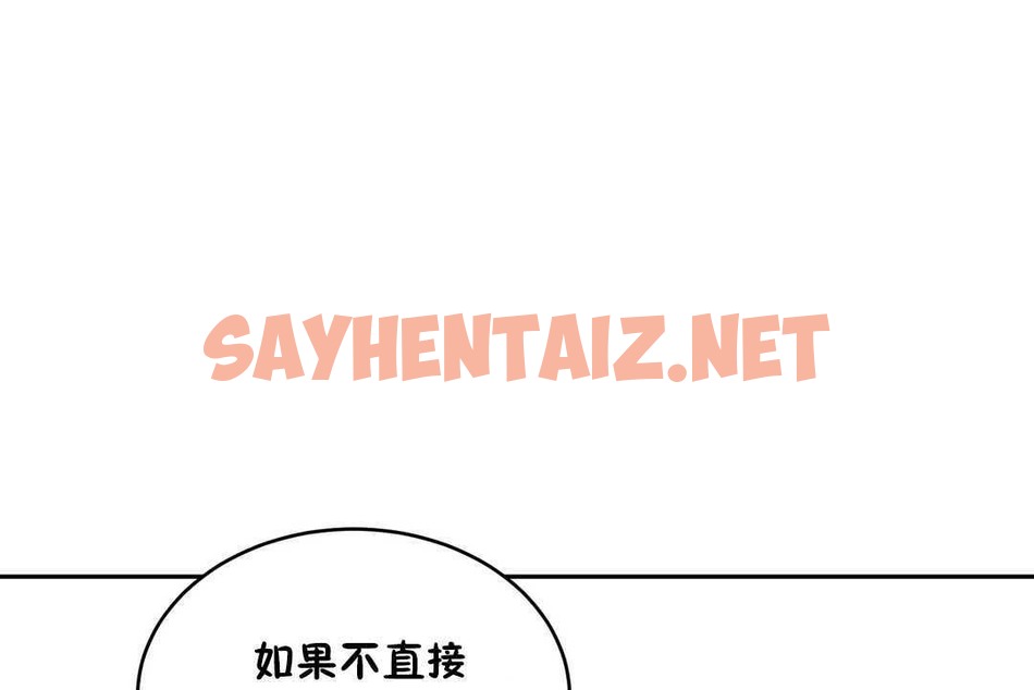 查看漫画性教育/獨家培訓/培訓之春/Sex lesson - 第11話 - tymanga.com中的2228739图片