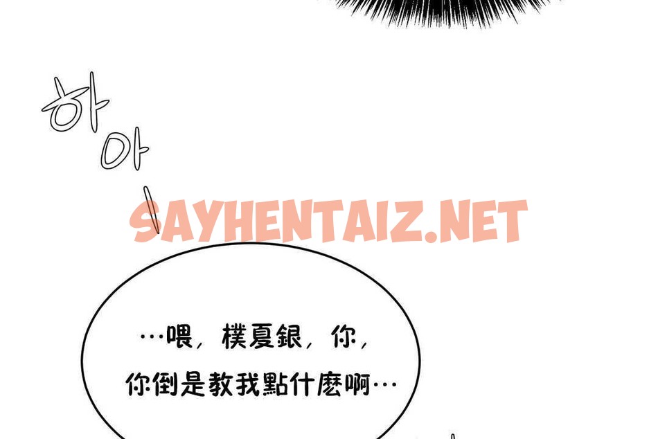 查看漫画性教育/獨家培訓/培訓之春/Sex lesson - 第11話 - tymanga.com中的2228789图片