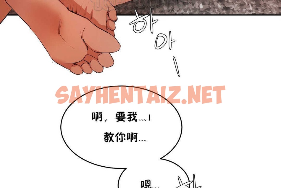 查看漫画性教育/獨家培訓/培訓之春/Sex lesson - 第11話 - tymanga.com中的2228792图片