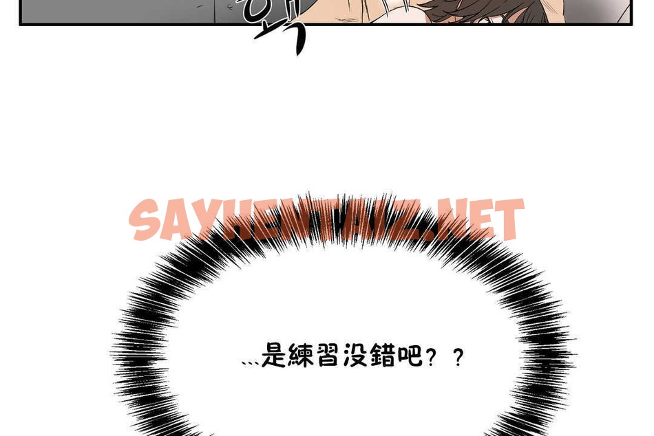 查看漫画性教育/獨家培訓/培訓之春/Sex lesson - 第11話 - tymanga.com中的2228795图片