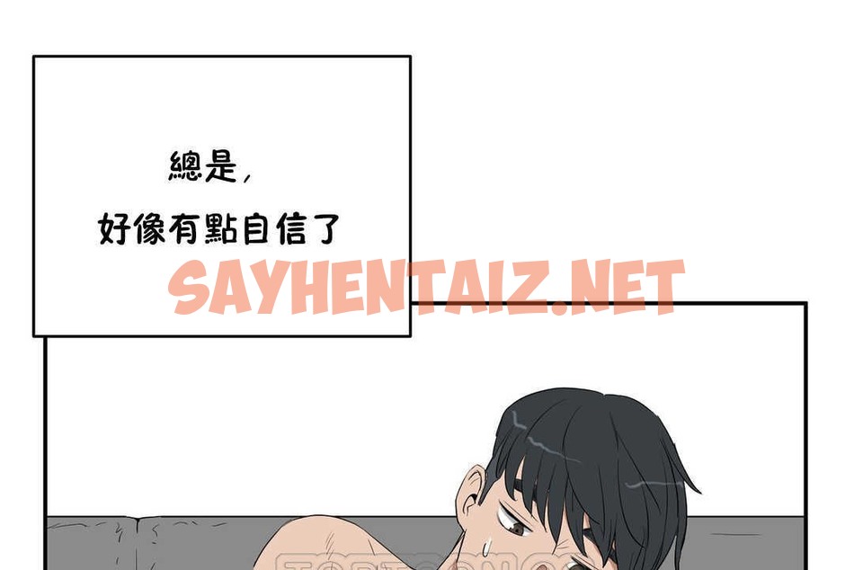 查看漫画性教育/獨家培訓/培訓之春/Sex lesson - 第11話 - tymanga.com中的2228797图片