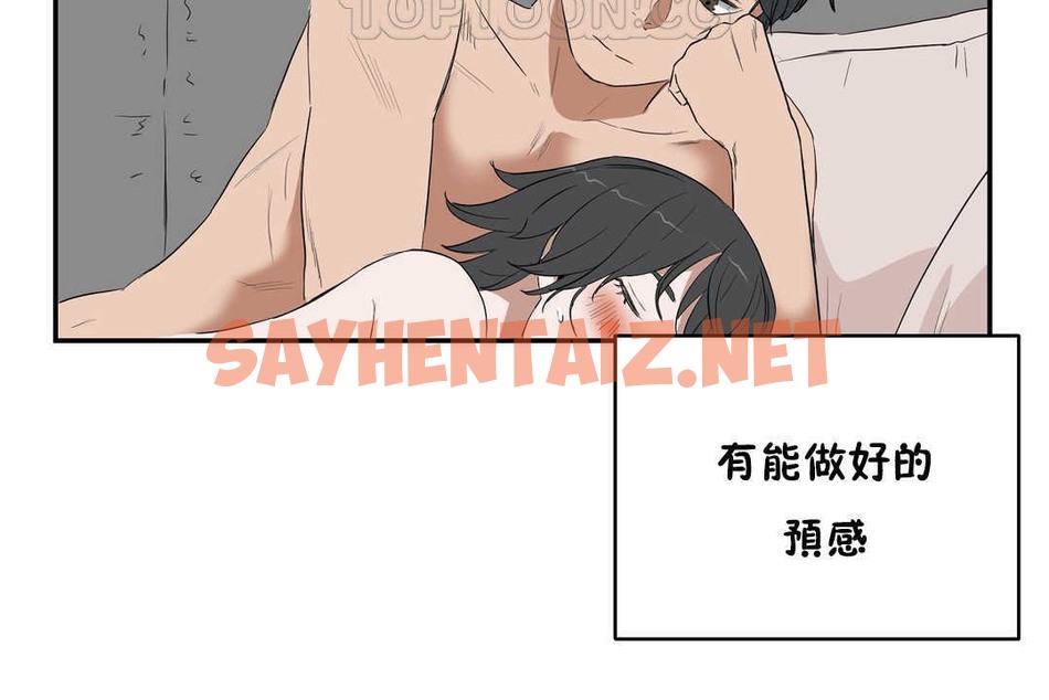 查看漫画性教育/獨家培訓/培訓之春/Sex lesson - 第11話 - tymanga.com中的2228798图片