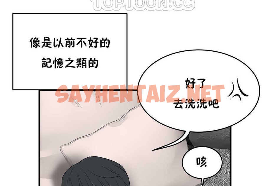 查看漫画性教育/獨家培訓/培訓之春/Sex lesson - 第11話 - tymanga.com中的2228804图片