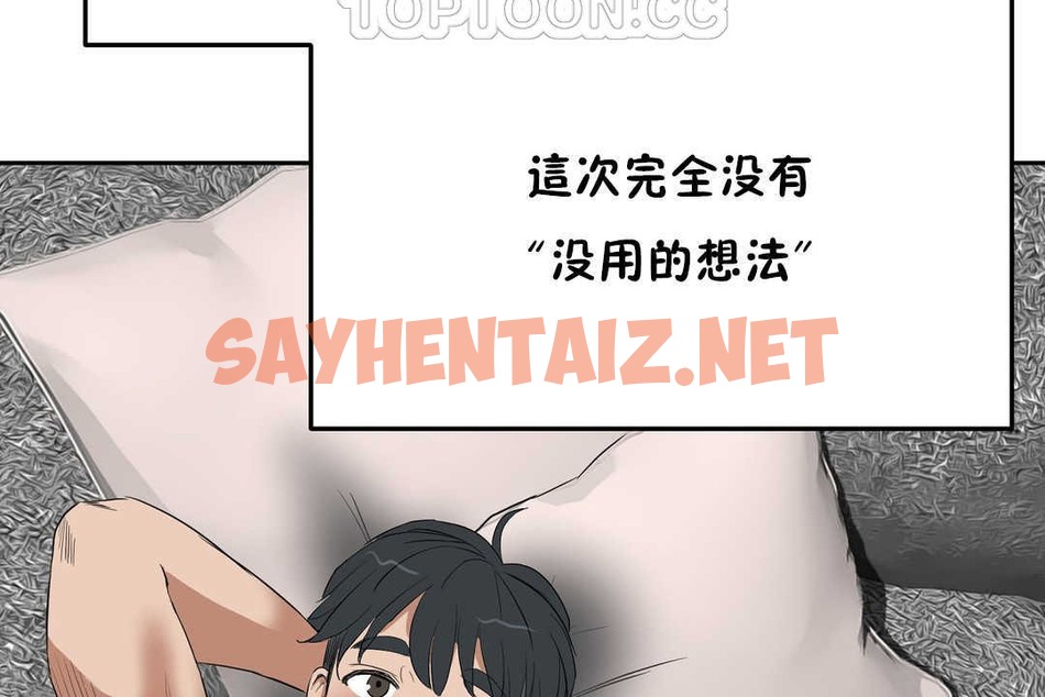 查看漫画性教育/獨家培訓/培訓之春/Sex lesson - 第12話 - tymanga.com中的2228822图片