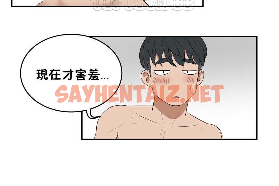 查看漫画性教育/獨家培訓/培訓之春/Sex lesson - 第12話 - tymanga.com中的2228828图片