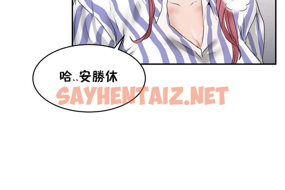 查看漫画性教育/獨家培訓/培訓之春/Sex lesson - 第12話 - tymanga.com中的2228873图片