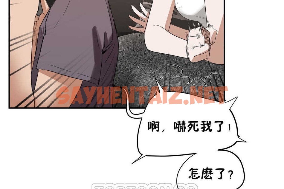 查看漫画性教育/獨家培訓/培訓之春/Sex lesson - 第12話 - tymanga.com中的2228887图片