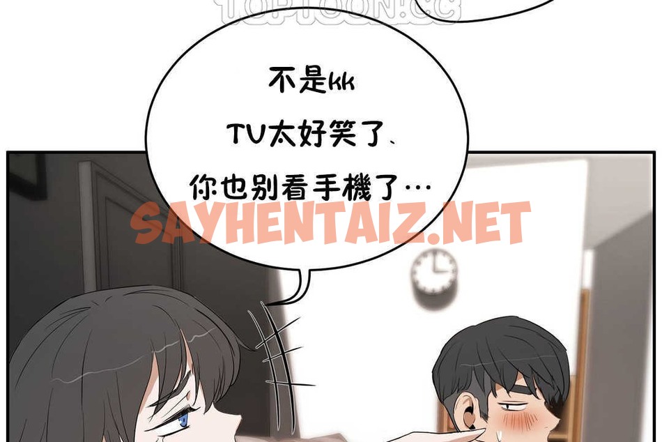 查看漫画性教育/獨家培訓/培訓之春/Sex lesson - 第12話 - tymanga.com中的2228888图片