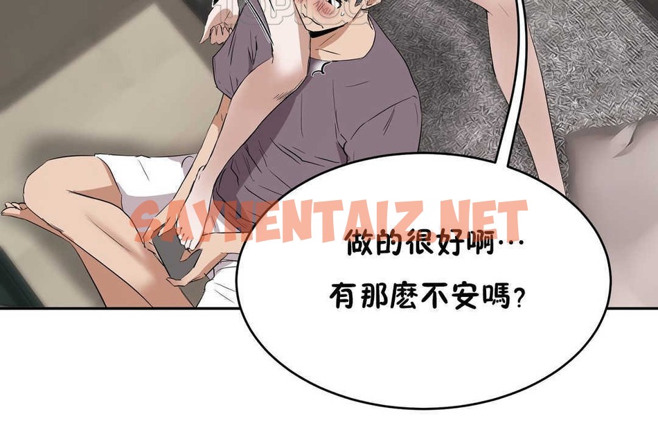 查看漫画性教育/獨家培訓/培訓之春/Sex lesson - 第12話 - tymanga.com中的2228900图片