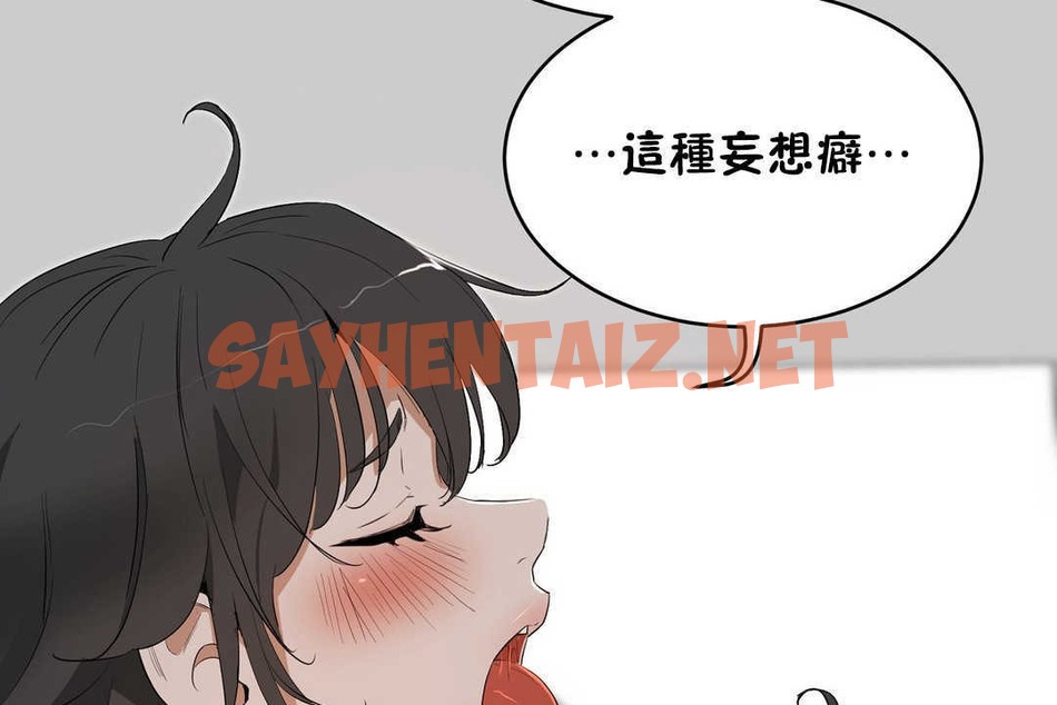 查看漫画性教育/獨家培訓/培訓之春/Sex lesson - 第12話 - tymanga.com中的2228927图片