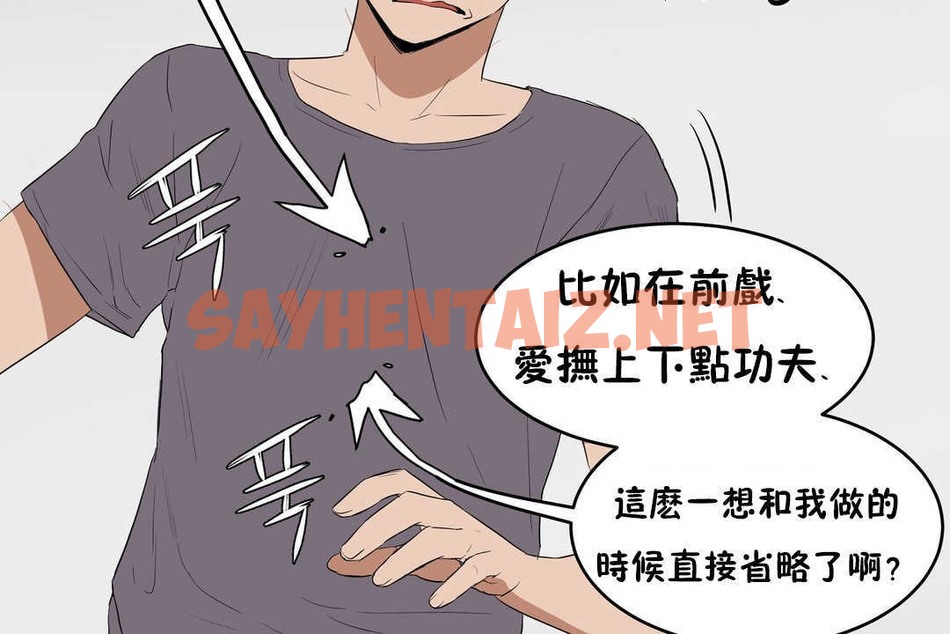 查看漫画性教育/獨家培訓/培訓之春/Sex lesson - 第12話 - tymanga.com中的2228932图片