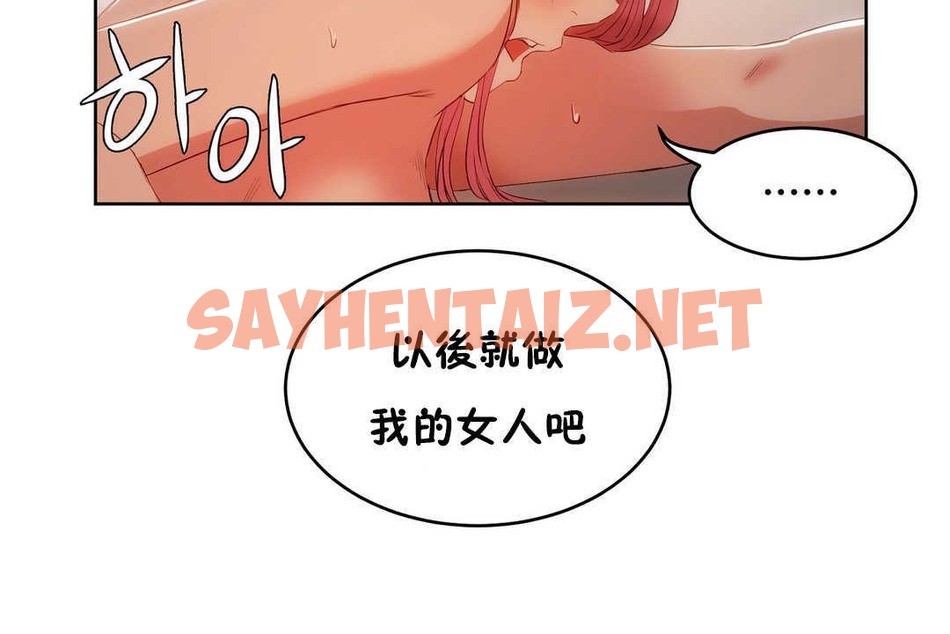 查看漫画性教育/獨家培訓/培訓之春/Sex lesson - 第12話 - tymanga.com中的2228994图片