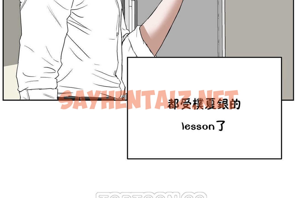 查看漫画性教育/獨家培訓/培訓之春/Sex lesson - 第13話 - tymanga.com中的2229145图片