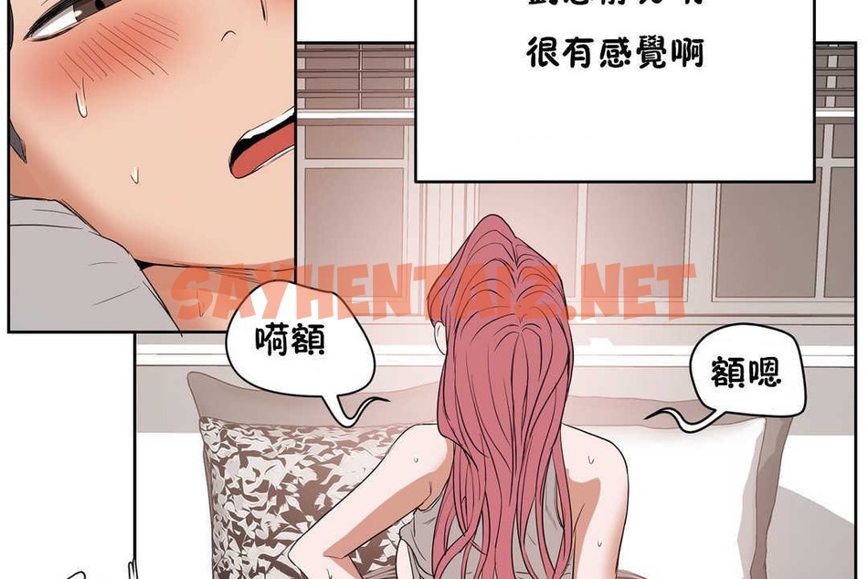 查看漫画性教育/獨家培訓/培訓之春/Sex lesson - 第13話 - tymanga.com中的2229171图片