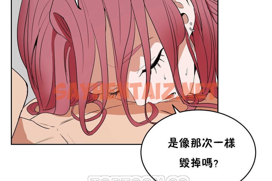 查看漫画性教育/獨家培訓/培訓之春/Sex lesson - 第13話 - tymanga.com中的2229181图片