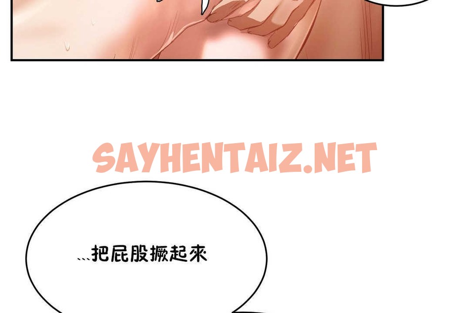 查看漫画性教育/獨家培訓/培訓之春/Sex lesson - 第14話 - tymanga.com中的2229239图片